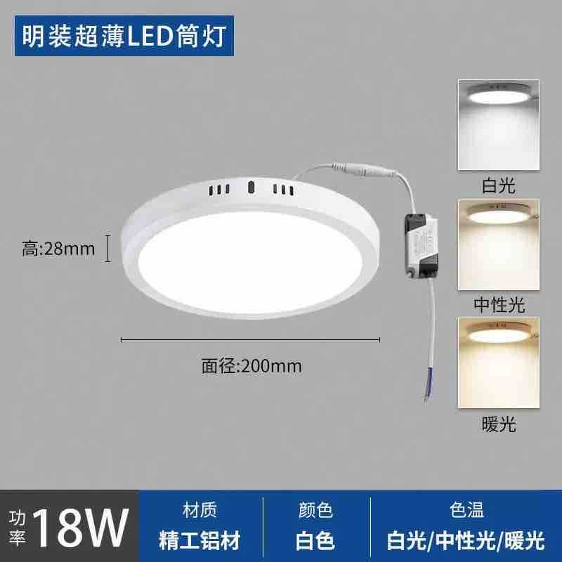 Okrugla LED stropna lampa 18W, površinsko montiranje (Ø200mm)
