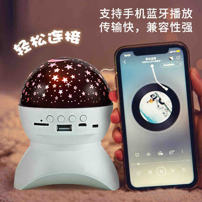 Zvjezdani projektor-lampa sa Bluetooth zvučnikom