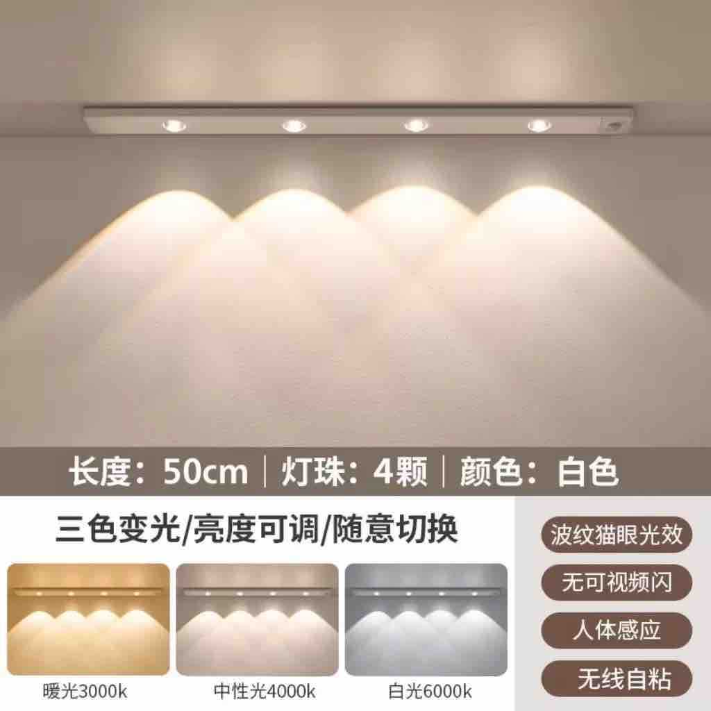 LED traka/linijska svjetiljka 50 cm sa 4 LED (bijela)