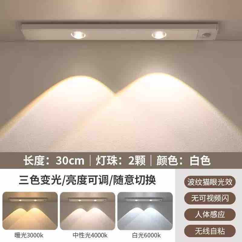 30cm LED traka sa senzorskim dvostrukim reflektorima i USB-C punjenjem