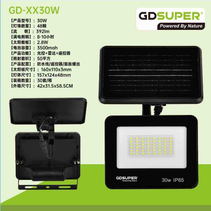 Solarni LED reflektor 30W sa odvojenim solarnim panelom i senzorom