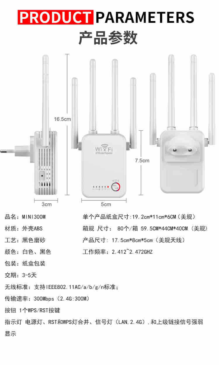WiFi repeater/pojačivač signala 2.4GHz 300Mbps, plug-in sa 4 antene