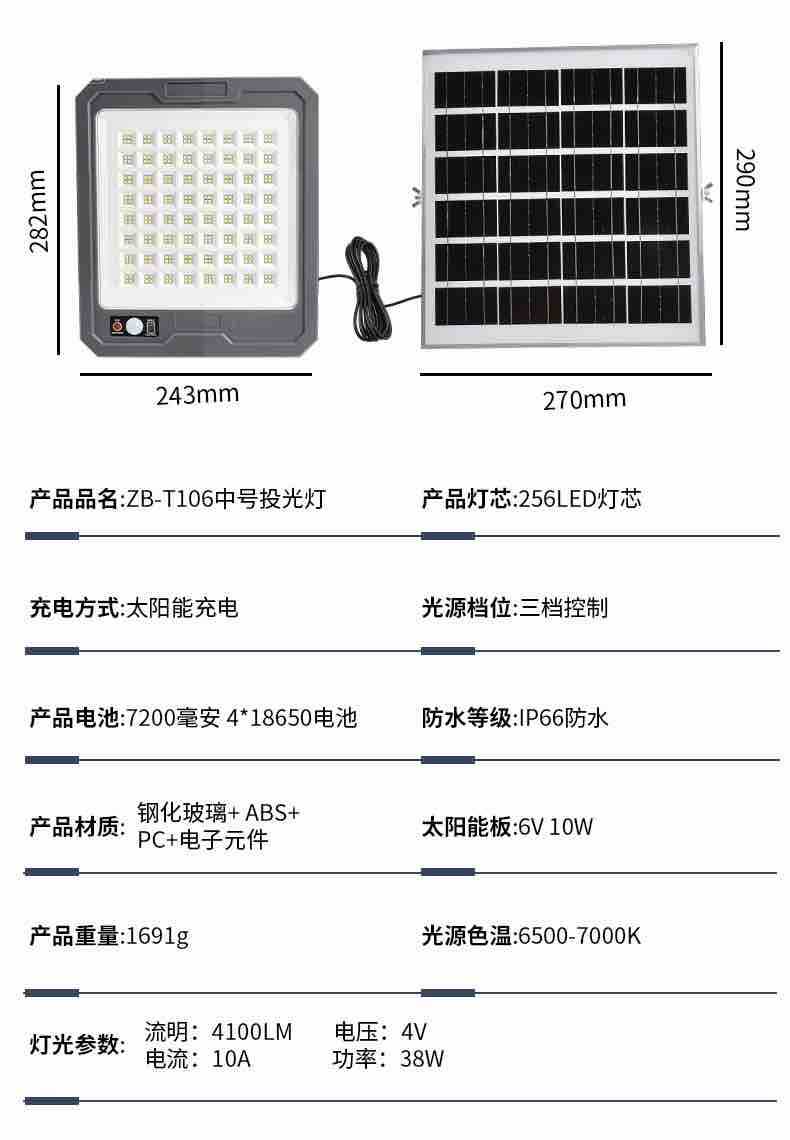 Solarni LED reflektor sa odvojenim solarnim panelom (256 LED, 7200mAh)