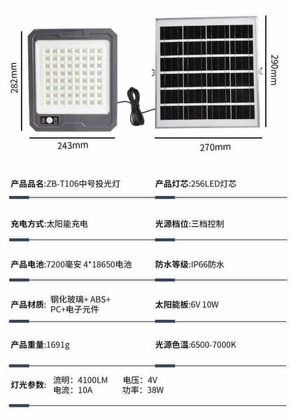 Solarni LED reflektor sa odvojenim solarnim panelom (256 LED, 7200mAh)