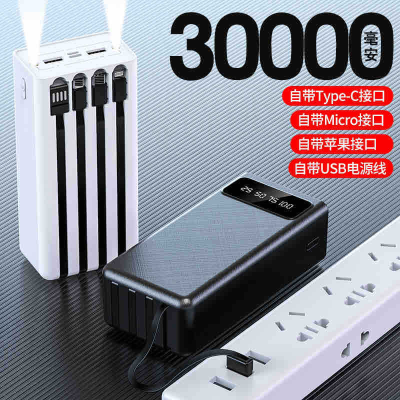 Power bank 30000 mAh sa ugrađenim kablovima i LED ekranom