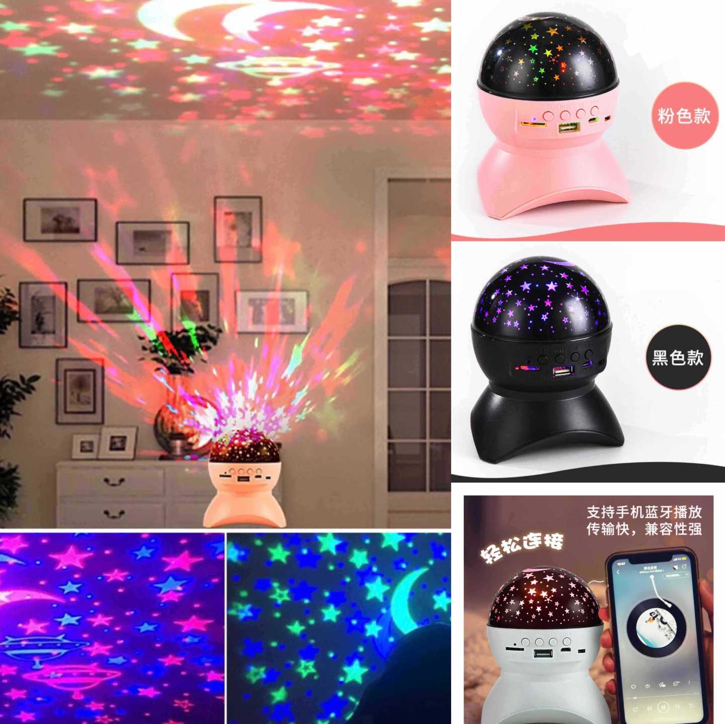Zvjezdani projektor-lampa sa Bluetooth zvučnikom
