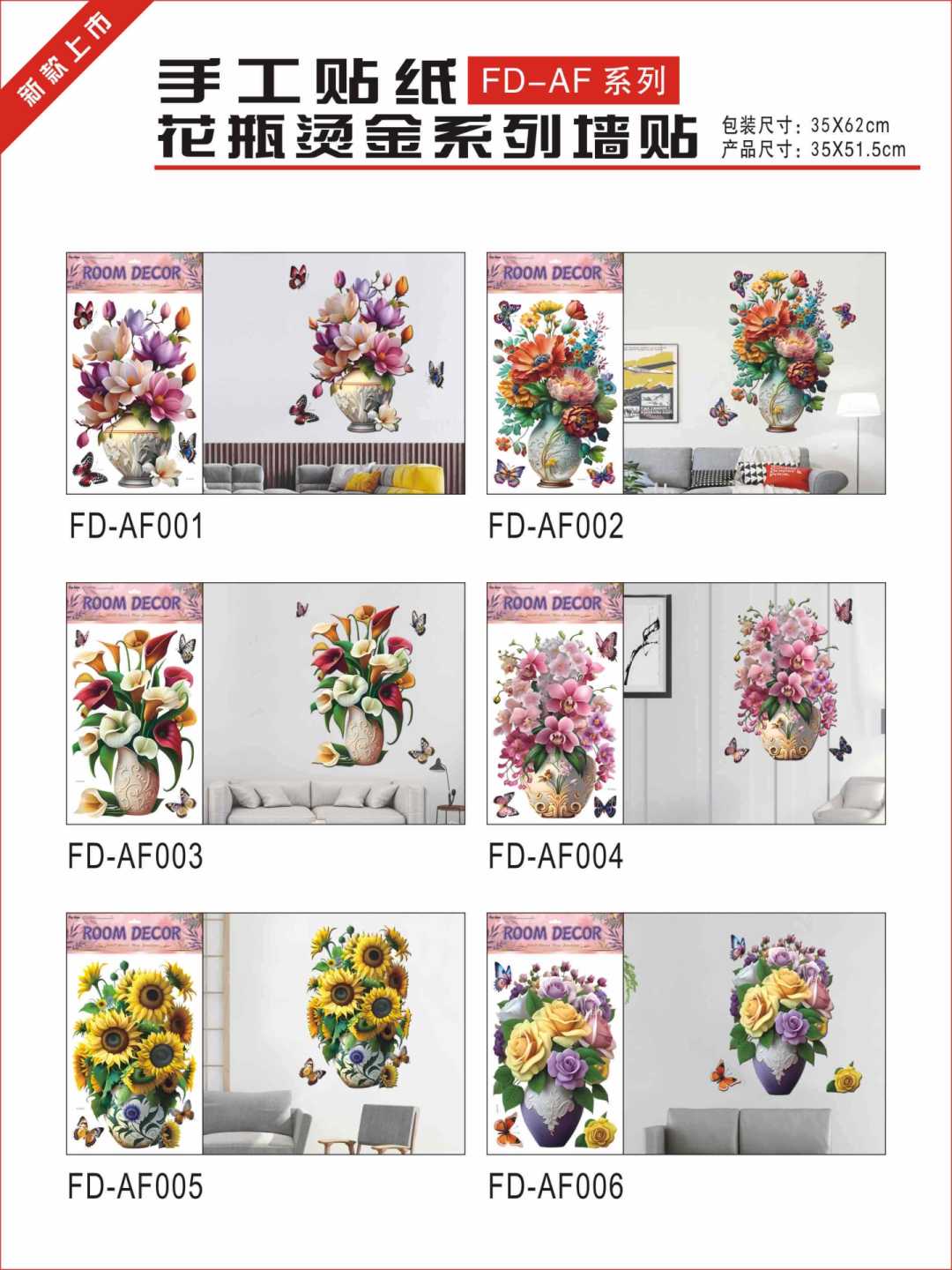 Stenska naljepnica cvjetna vaza 35x52 cm (assorted)