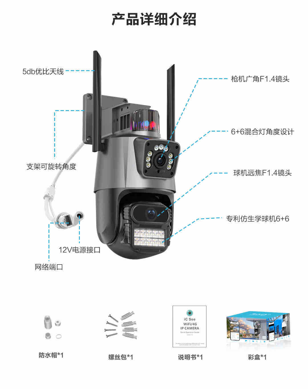 Vanjska PTZ WiFi sigurnosna kamera iCsee sa LED osvjetljenjem i PIR detekcijom