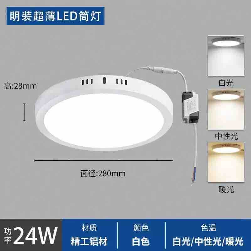 Okretača LED plafonska lampa 24W, okrugla, površinska montaža (Ø280mm)